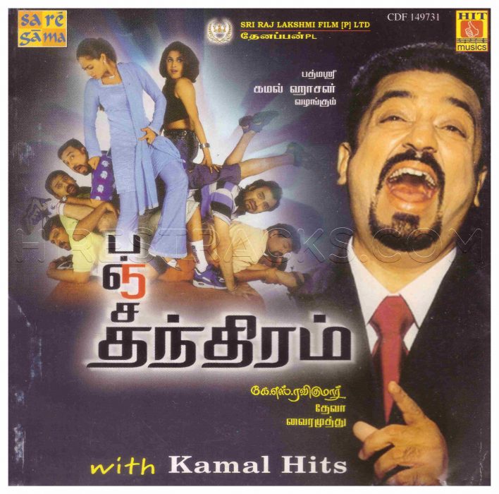 tamil 1980 to 1990 songs